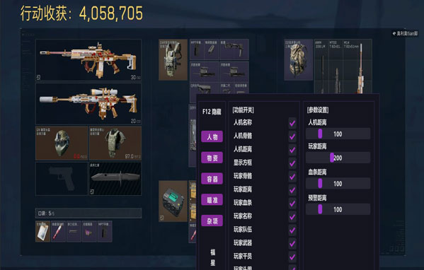 免费三角洲辅助软件效果